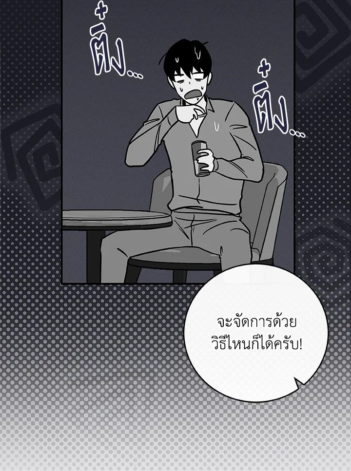 Grand Warlock Streamer ตอนที่ 43 110
