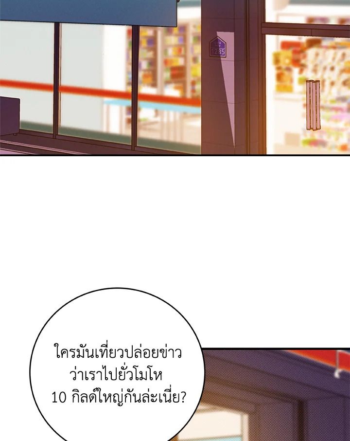 Grand Warlock Streamer ตอนที่ 44 3