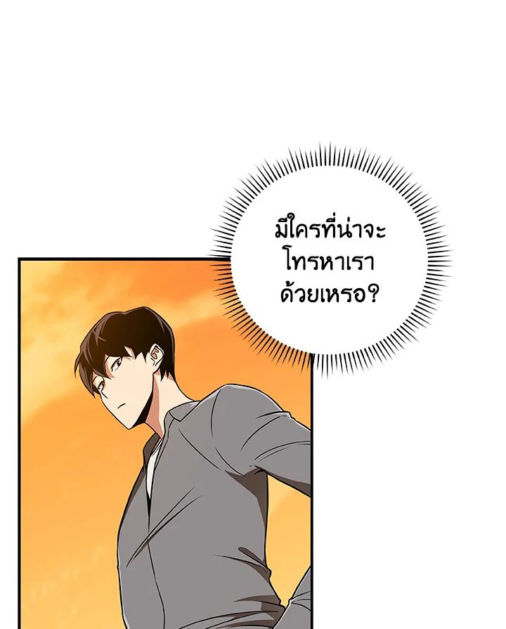 Grand Warlock Streamer ตอนที่ 44 8