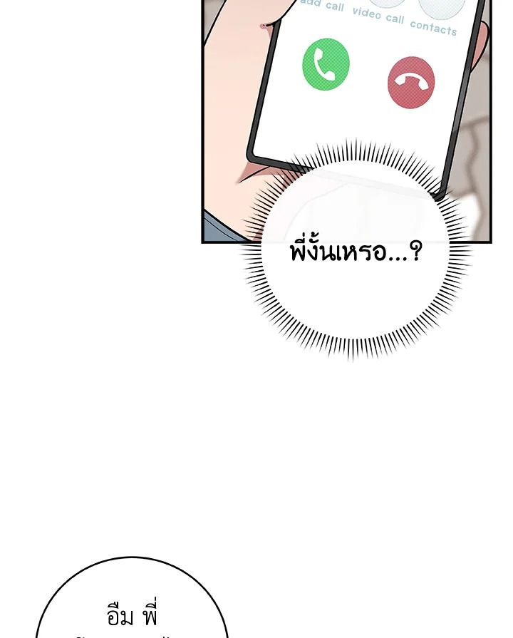 Grand Warlock Streamer ตอนที่ 44 10