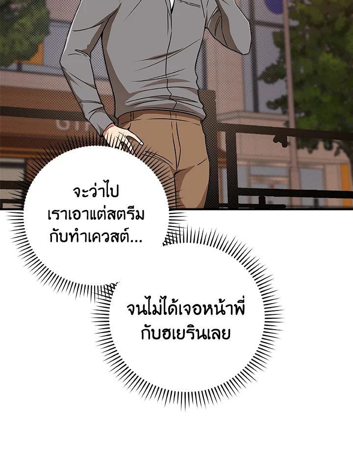 Grand Warlock Streamer ตอนที่ 44 13