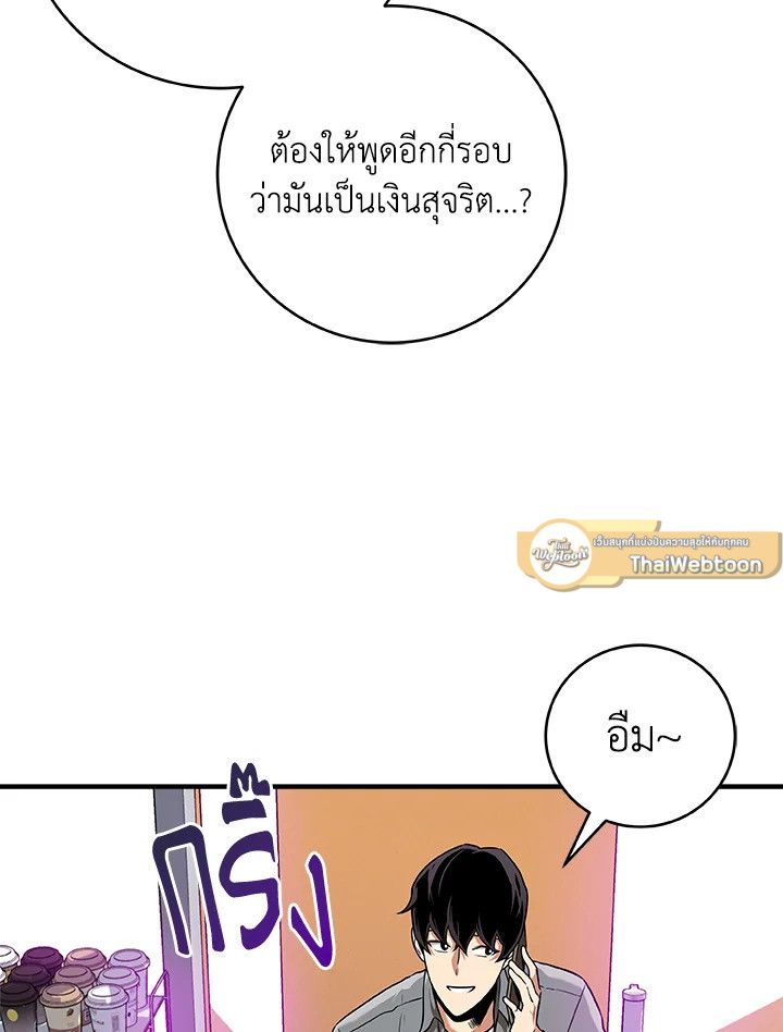 Grand Warlock Streamer ตอนที่ 44 15