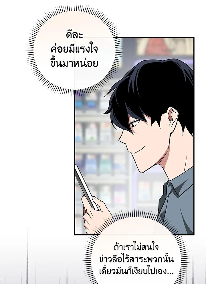 Grand Warlock Streamer ตอนที่ 44 18