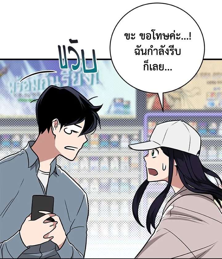 Grand Warlock Streamer ตอนที่ 44 28