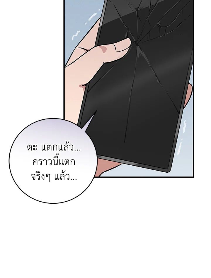 Grand Warlock Streamer ตอนที่ 44 27