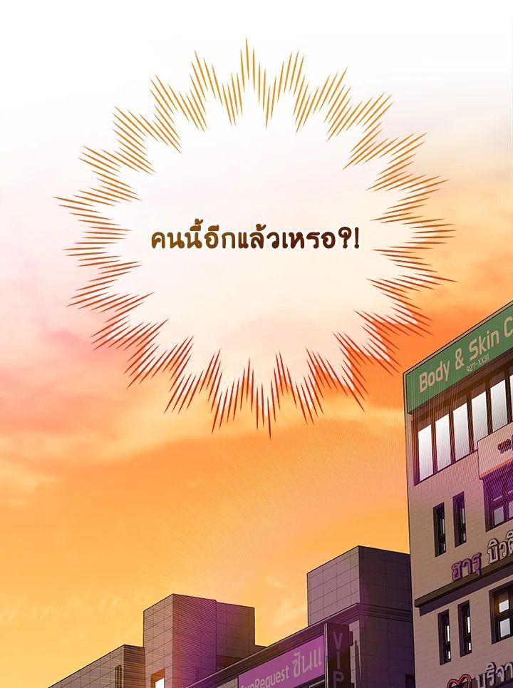 Grand Warlock Streamer ตอนที่ 44 32