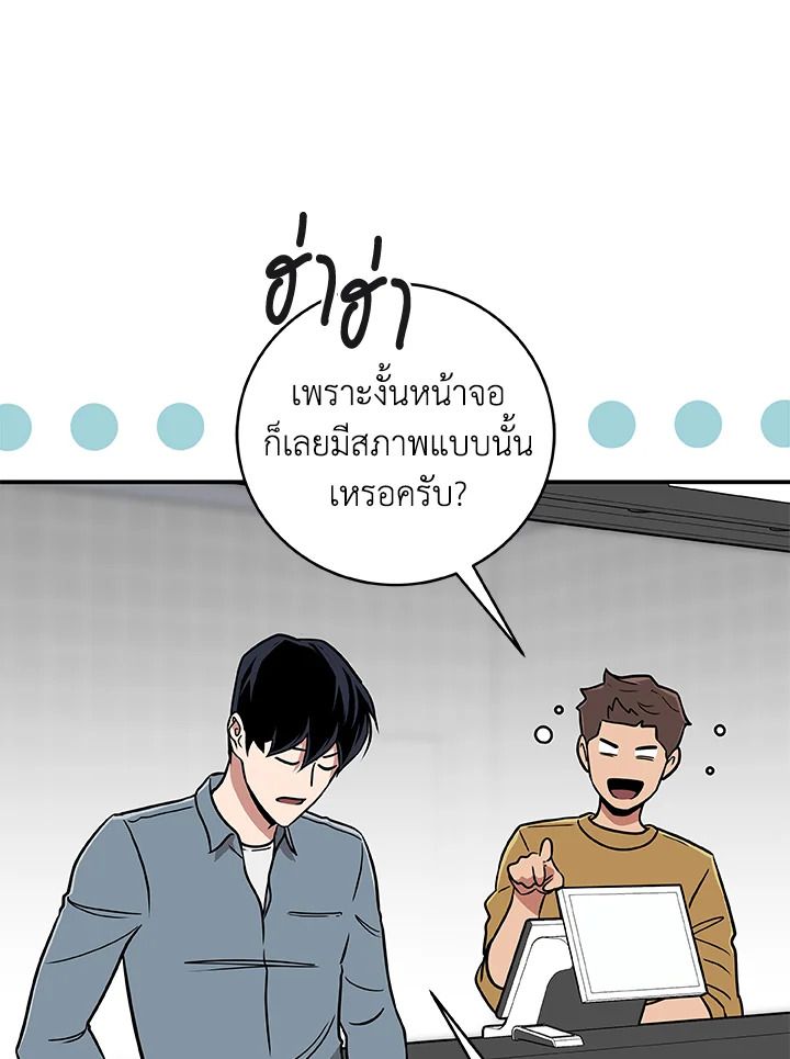 Grand Warlock Streamer ตอนที่ 44 36
