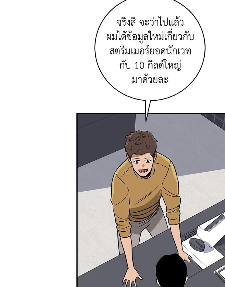 Grand Warlock Streamer ตอนที่ 44 41