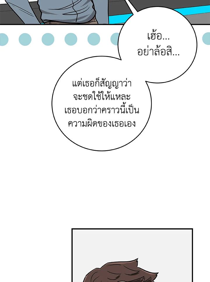 Grand Warlock Streamer ตอนที่ 44 37