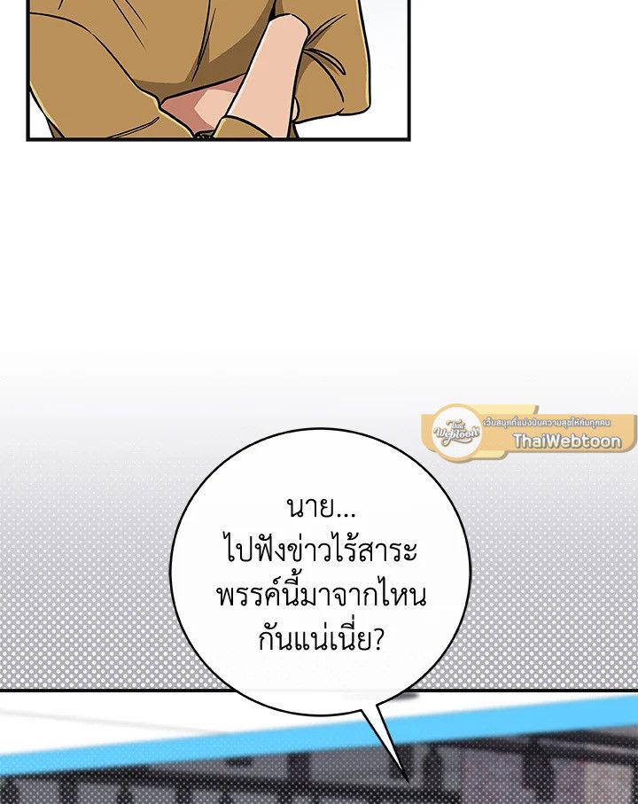 Grand Warlock Streamer ตอนที่ 44 45