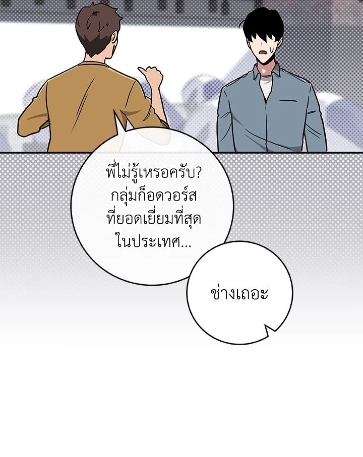 Grand Warlock Streamer ตอนที่ 44 46