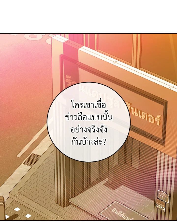 Grand Warlock Streamer ตอนที่ 44 49