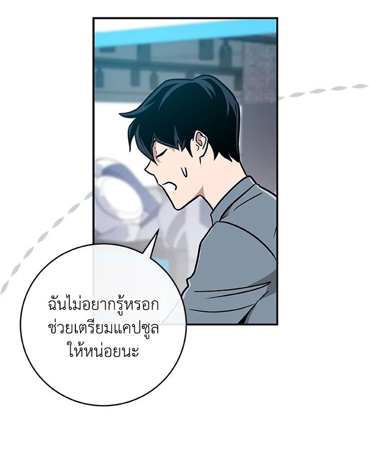 Grand Warlock Streamer ตอนที่ 44 47
