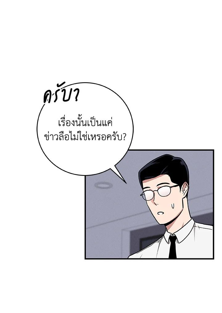 Grand Warlock Streamer ตอนที่ 44 55
