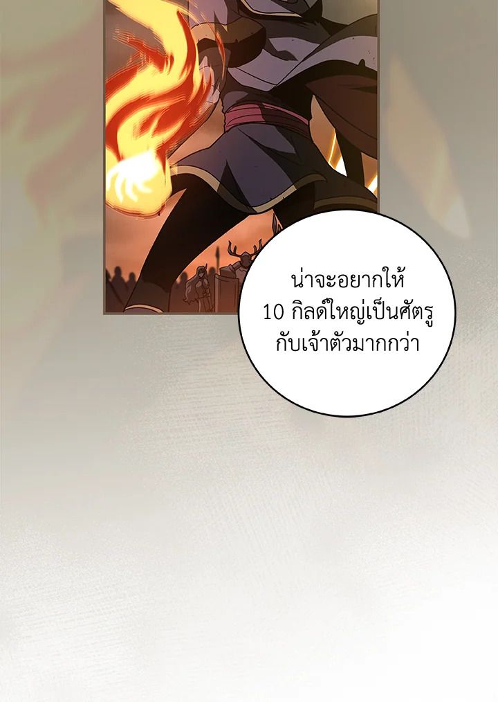 Grand Warlock Streamer ตอนที่ 44 58