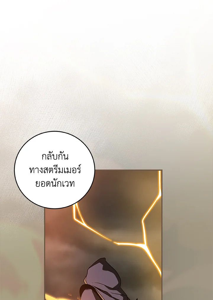 Grand Warlock Streamer ตอนที่ 44 57