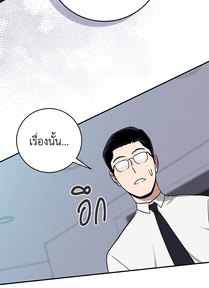 Grand Warlock Streamer ตอนที่ 44 62