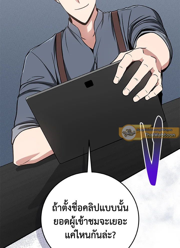 Grand Warlock Streamer ตอนที่ 44 61