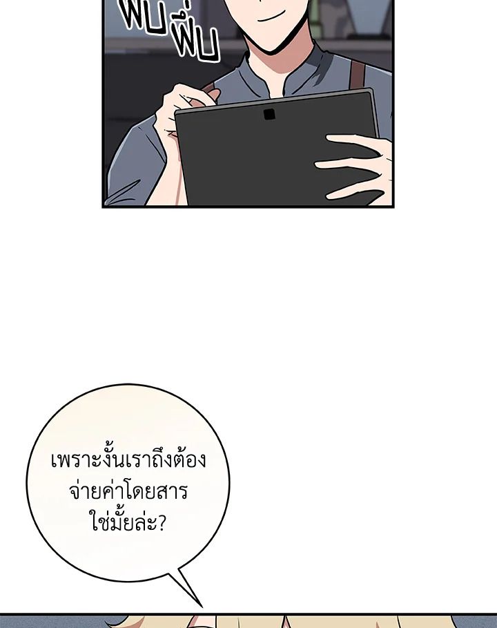 Grand Warlock Streamer ตอนที่ 44 67