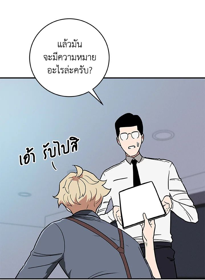 Grand Warlock Streamer ตอนที่ 44 70