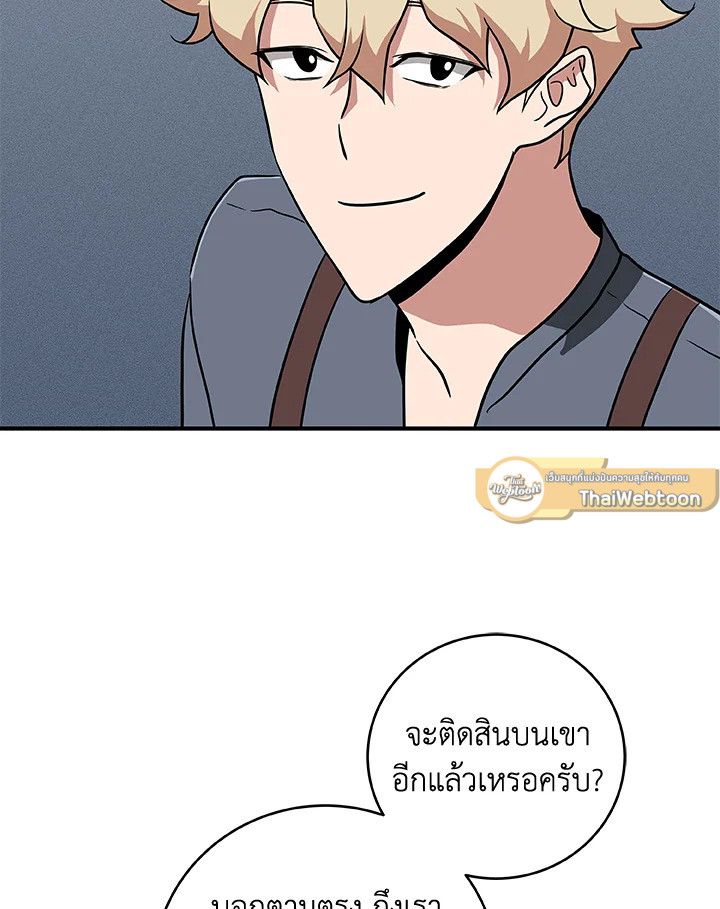 Grand Warlock Streamer ตอนที่ 44 68