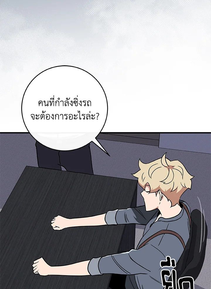 Grand Warlock Streamer ตอนที่ 44 72