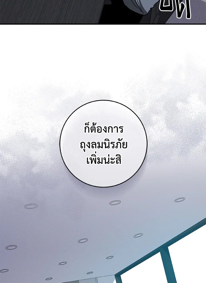 Grand Warlock Streamer ตอนที่ 44 73