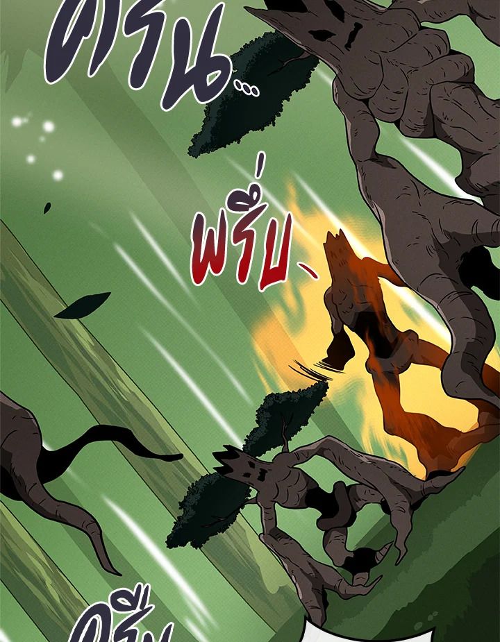 Grand Warlock Streamer ตอนที่ 44 80