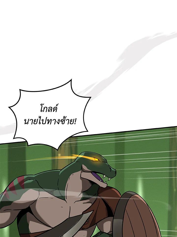 Grand Warlock Streamer ตอนที่ 44 83