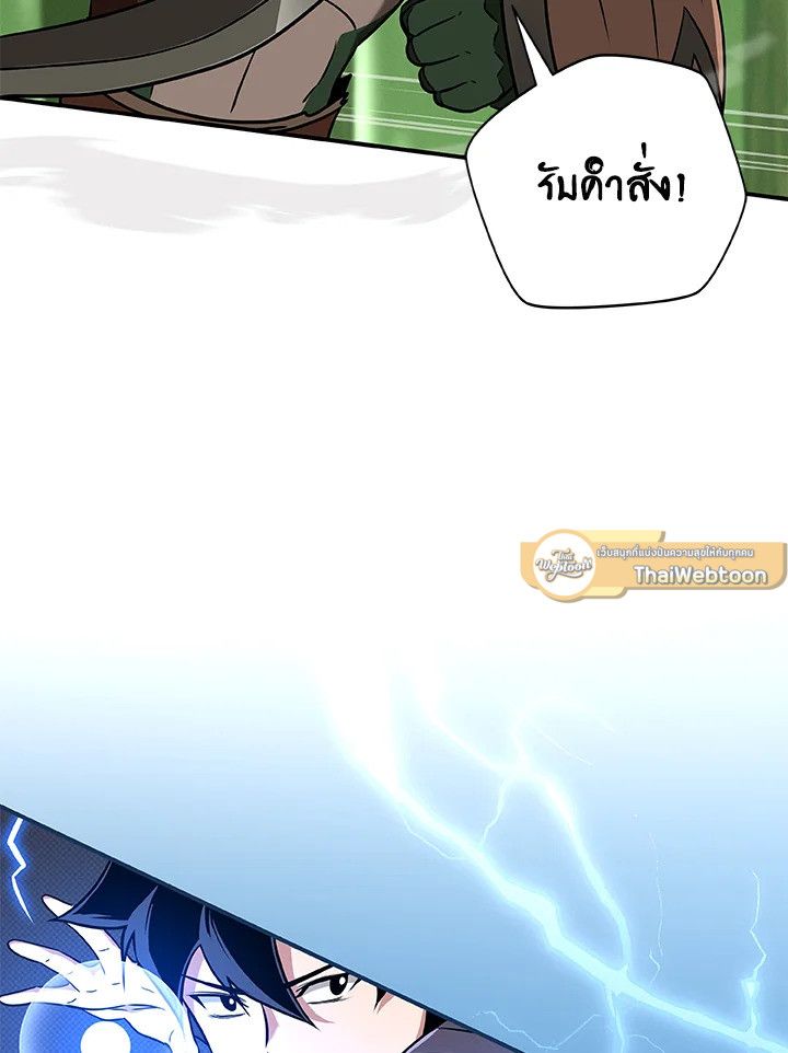 Grand Warlock Streamer ตอนที่ 44 84