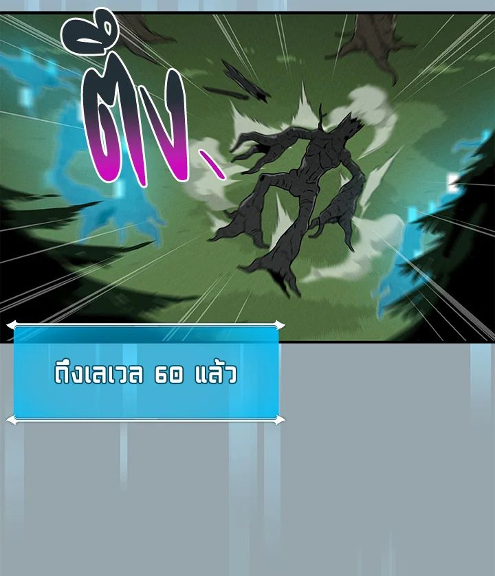 Grand Warlock Streamer ตอนที่ 44 94