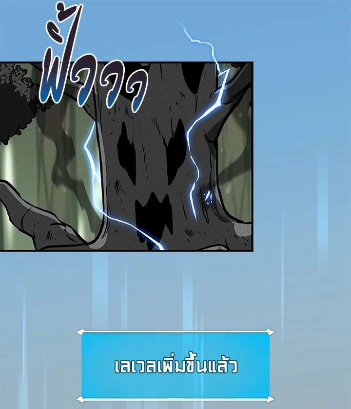Grand Warlock Streamer ตอนที่ 44 93