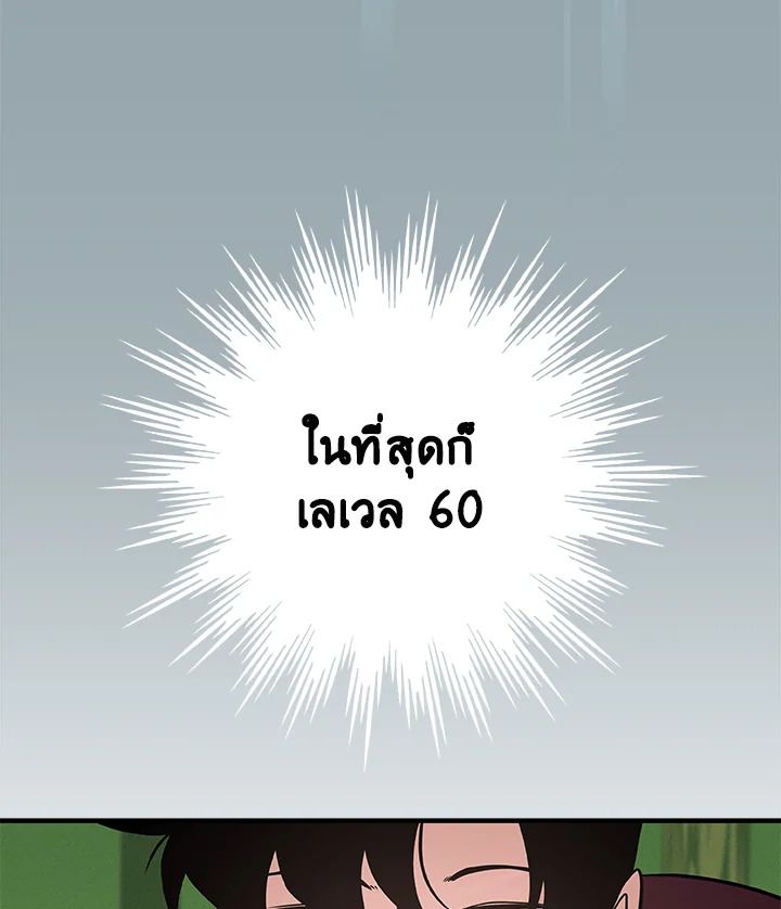 Grand Warlock Streamer ตอนที่ 44 95