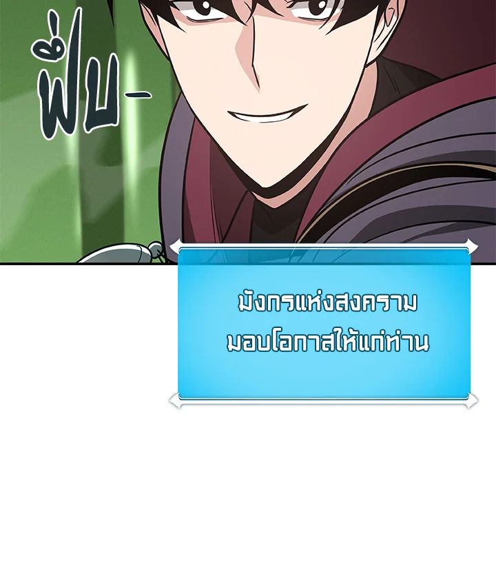 Grand Warlock Streamer ตอนที่ 44 96