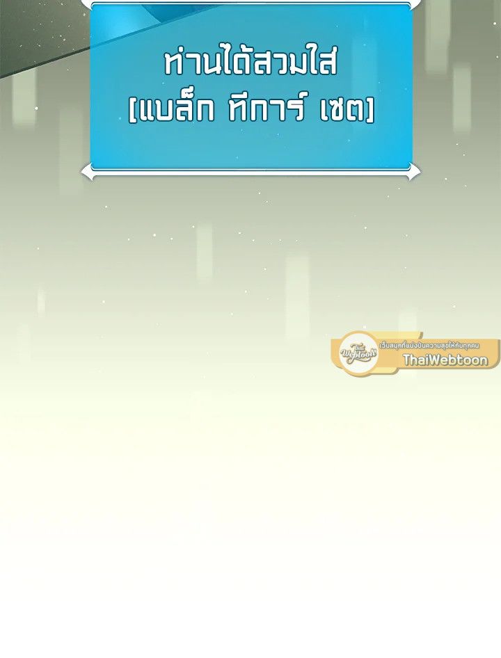 Grand Warlock Streamer ตอนที่ 44 100