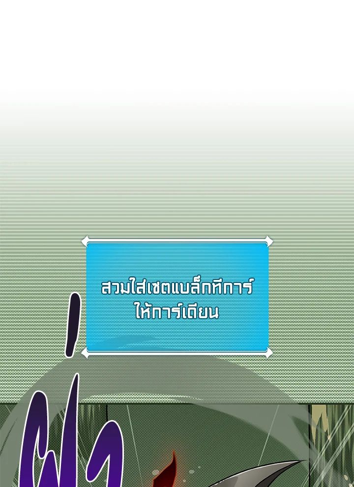 Grand Warlock Streamer ตอนที่ 45 8