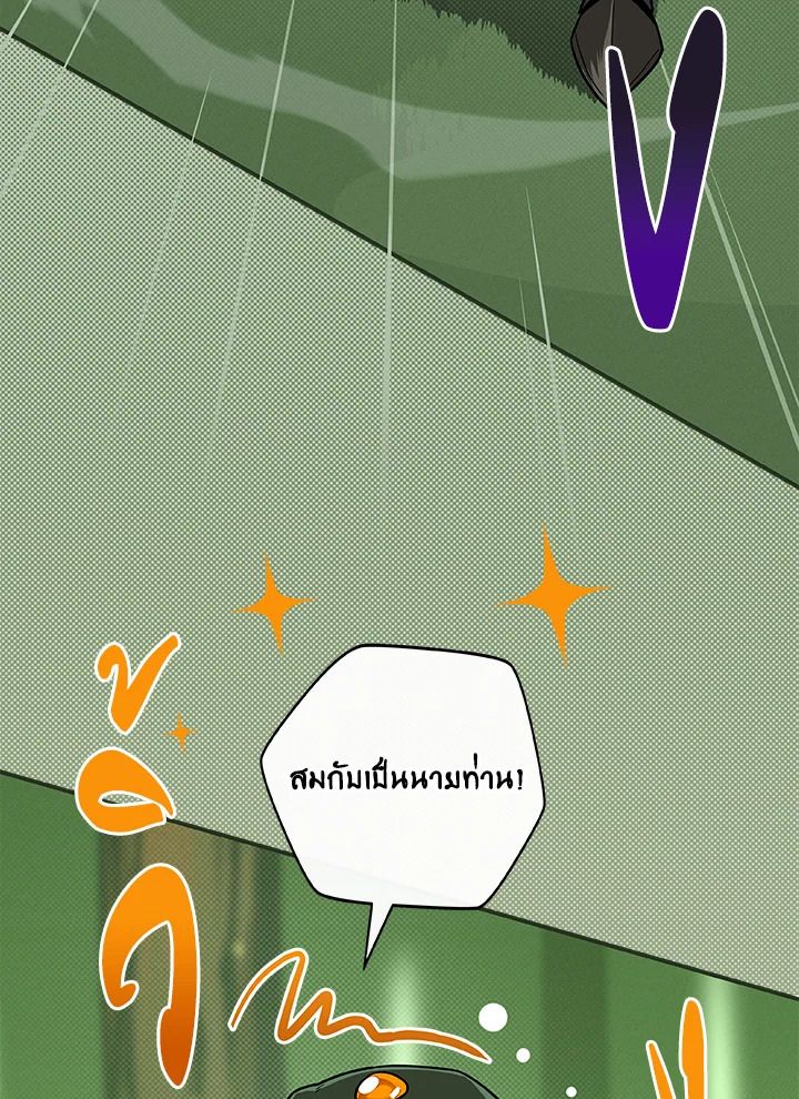 Grand Warlock Streamer ตอนที่ 45 10