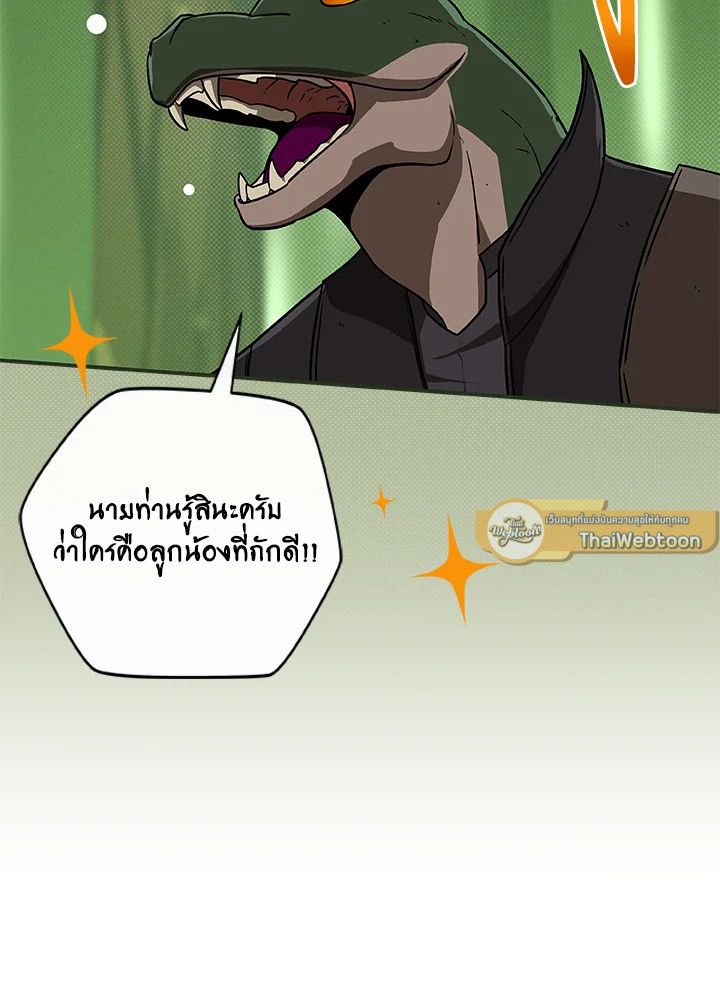 Grand Warlock Streamer ตอนที่ 45 11
