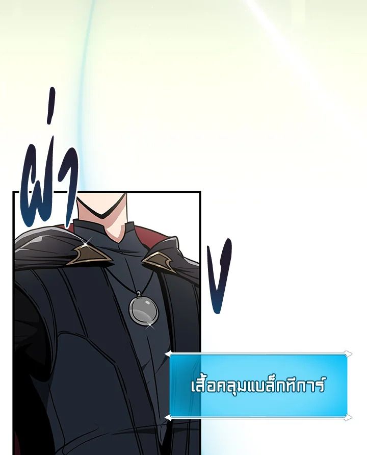 Grand Warlock Streamer ตอนที่ 45 4