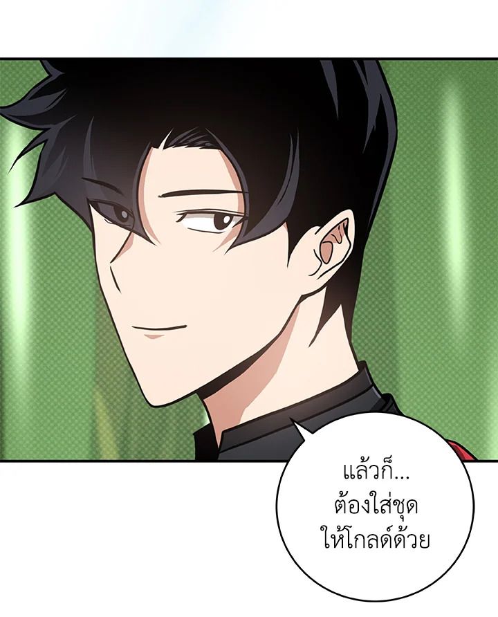 Grand Warlock Streamer ตอนที่ 45 7