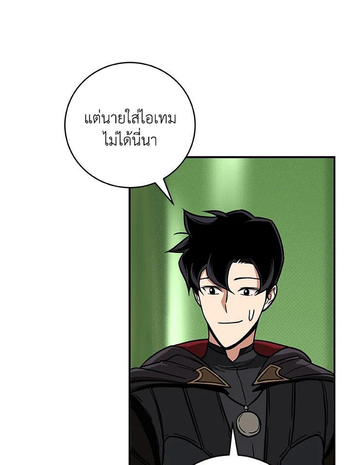 Grand Warlock Streamer ตอนที่ 45 13