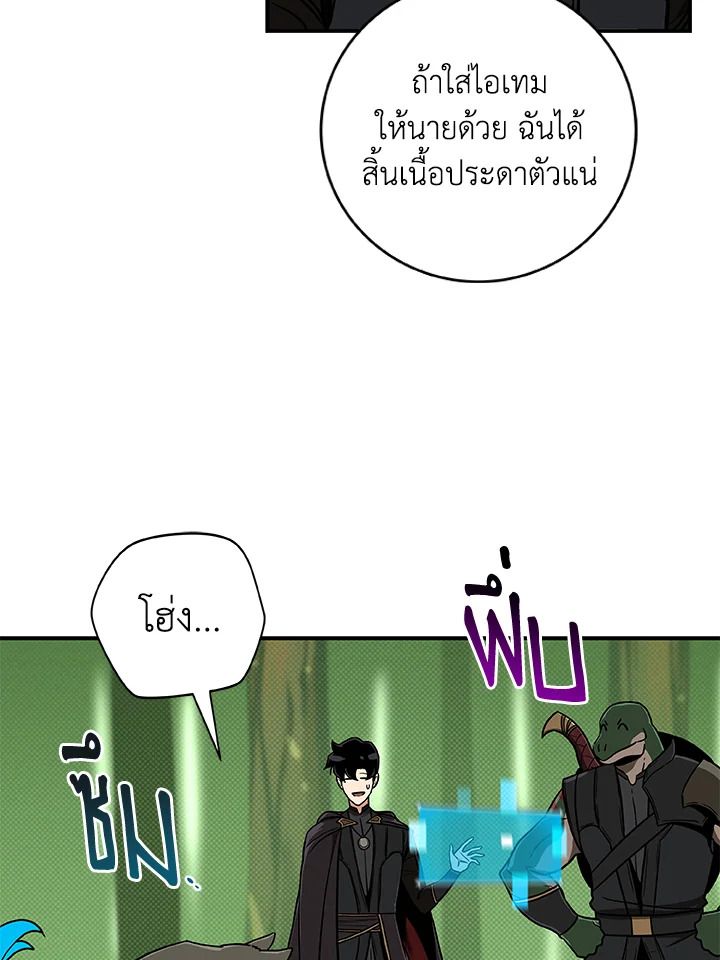 Grand Warlock Streamer ตอนที่ 45 14