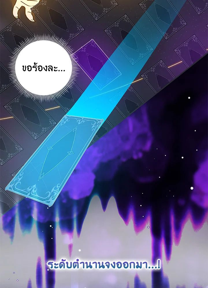 Grand Warlock Streamer ตอนที่ 45 19