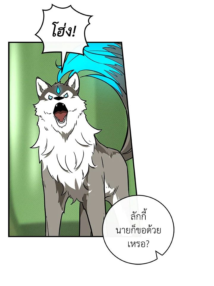 Grand Warlock Streamer ตอนที่ 45 12