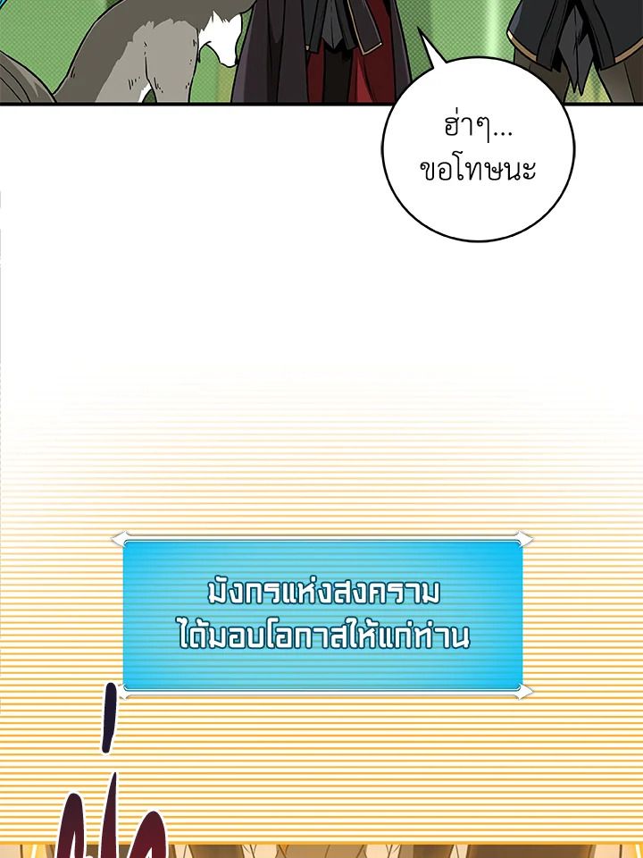 Grand Warlock Streamer ตอนที่ 45 15
