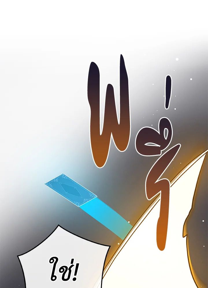 Grand Warlock Streamer ตอนที่ 45 17