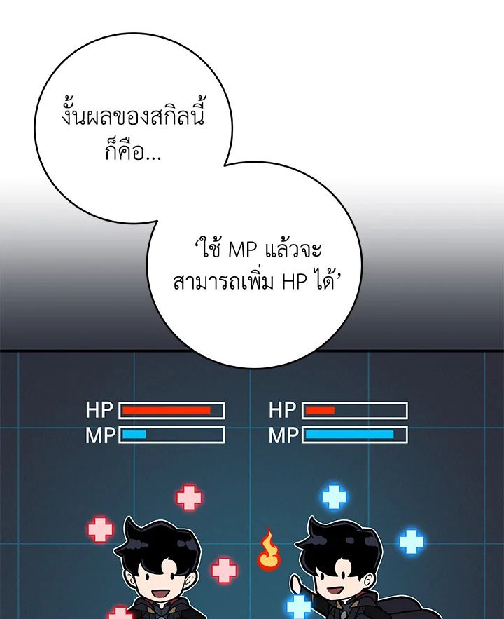 Grand Warlock Streamer ตอนที่ 45 26