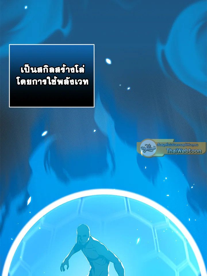 Grand Warlock Streamer ตอนที่ 45 33