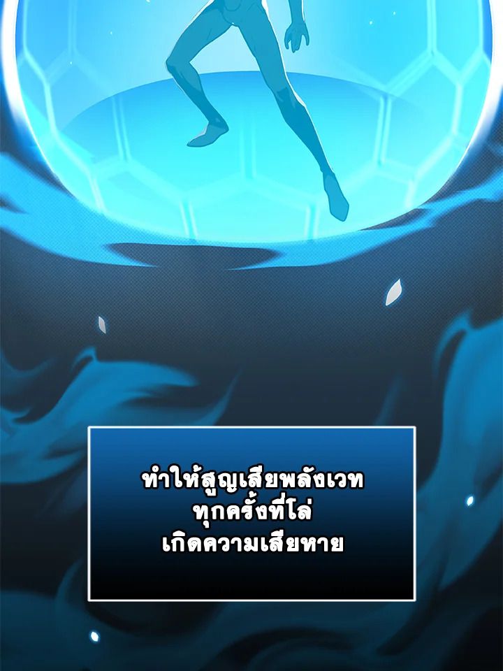 Grand Warlock Streamer ตอนที่ 45 34