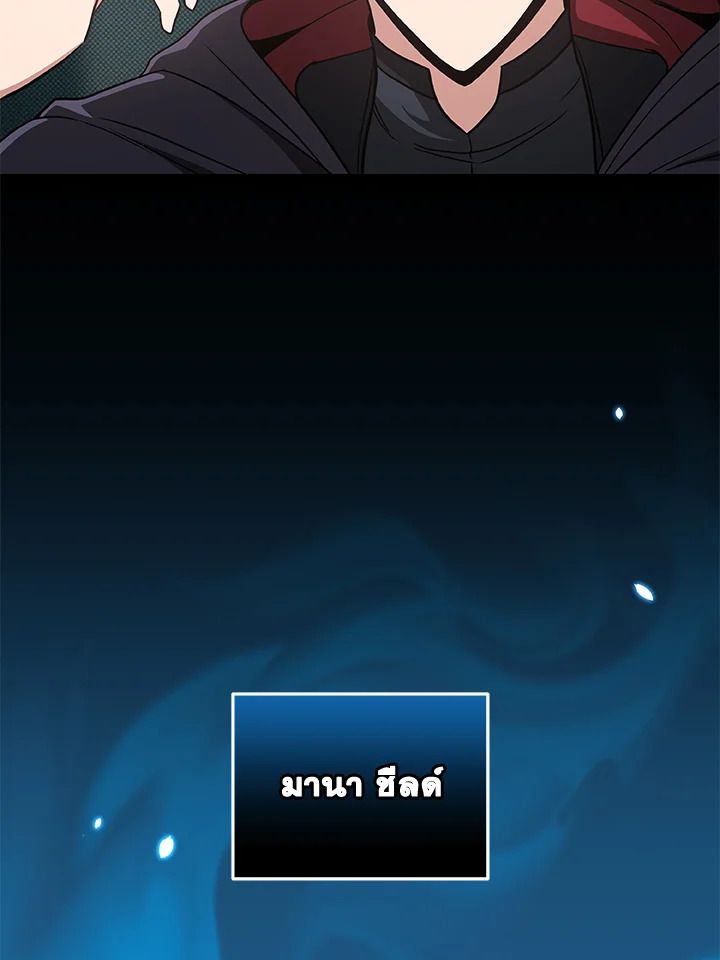 Grand Warlock Streamer ตอนที่ 45 32